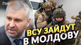 Краха уже не избежать! Приднестровью придёт конец в последние дни войны с РФ - Фейгин