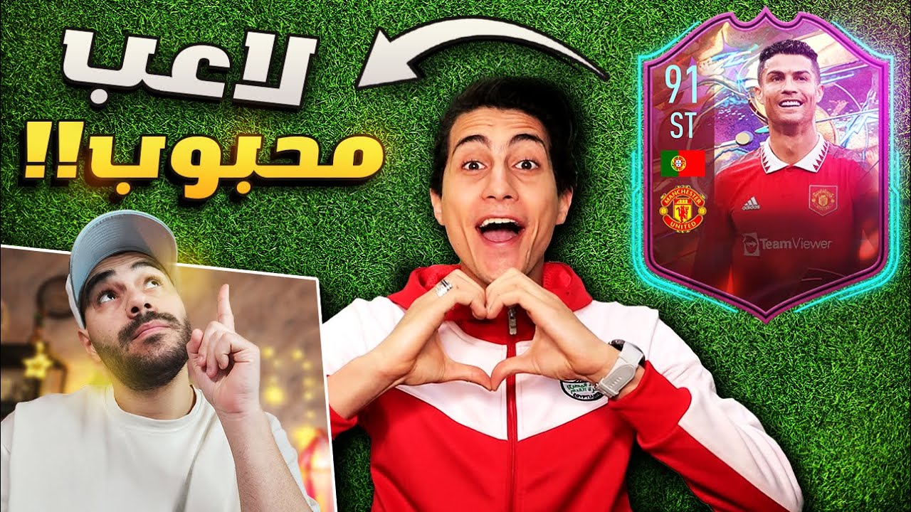 أكتر ١١ لاعب محبوب من اليوتيوبرز في فيفا ❤️ فيفا 23