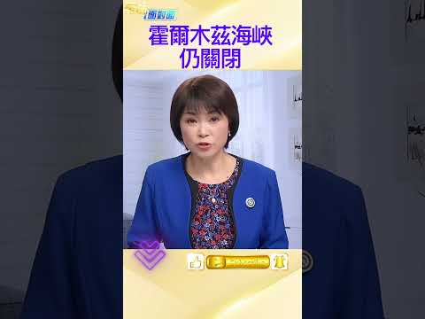 没有石油通过 全球经济危机警讯 经济影响 石油危机 国际新闻