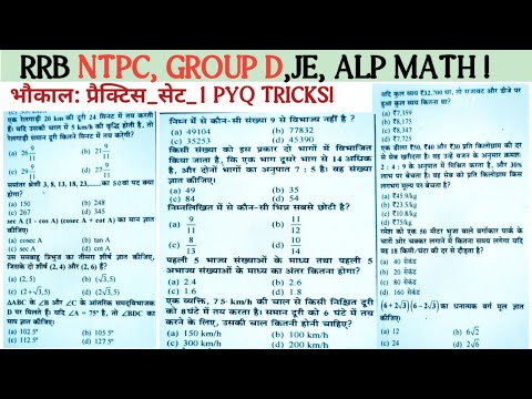 RRB NTPC GROUP D MATH PRACTICE || MOST IMPORTANT PREVIOUS YEAR ...