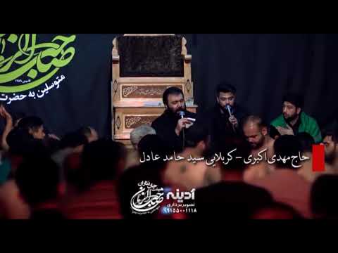 مهدی اکبری شور از قدیم و الیام نوکرت هستم 