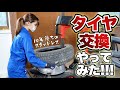 【10年落ち】ズルズルで危険すぎるステップワゴンのタイヤを交換してみた！！【ステップワゴン RK5】