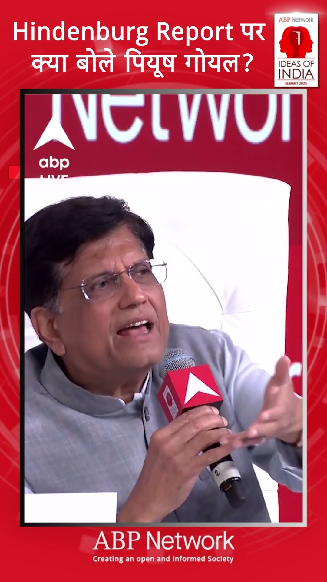 Ideas of India Summit 2025: Hindenburg Report पर क्या बोले पियूष गोयल?