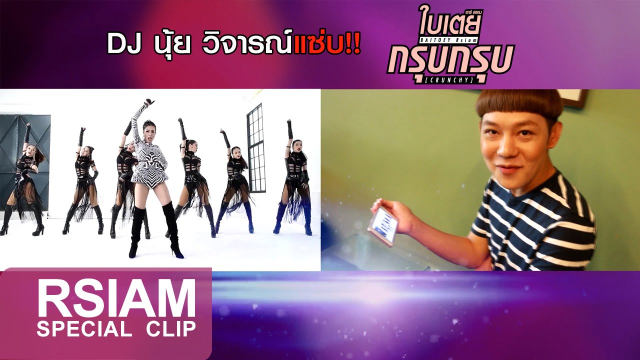 DJ Special Clip YouTube
