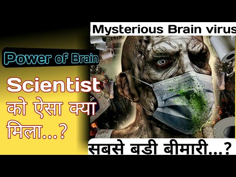 Mysterious brain virus #short #power_of_brain
