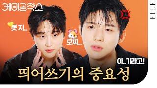 [ENG] Moon Sang-min and Kim Do-wan are real brothers?! Their chemistry is unparalleled! 🤭 #Weddin...