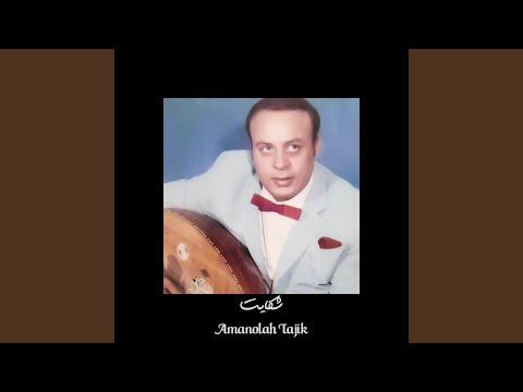 شکایت
