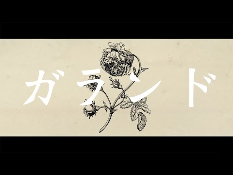 【SynthVカバー +PV】 ガランド // Airhead 【Tsuina-Chan AI】+SVP