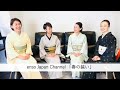 【enso Japanおしゃべり着物熱03】春の装い