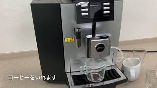 Jura X8 全自動コーヒーマシン ユーラ ホテル レストラン オフィス
