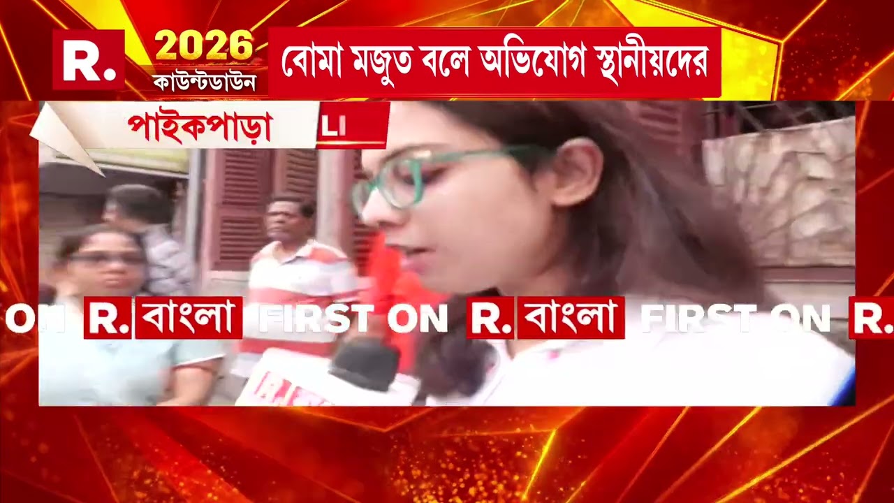 এই হামলার পিছনে এমন কেউ রয়েছে, যে কোনও সময়ে শাসক দলের ছত্রছায়ায় ছিল। দাবি করছেন স্থানীয়রা