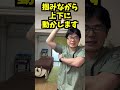 【肩こり】ワキノシタのこりを自分でほぐそう【大阪の肩甲骨はがし】