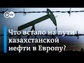 Россия приостановила отгрузку нефти из Казахстана: Путин мстит Токаеву за непризнание "ДНР" и "ЛНР"?