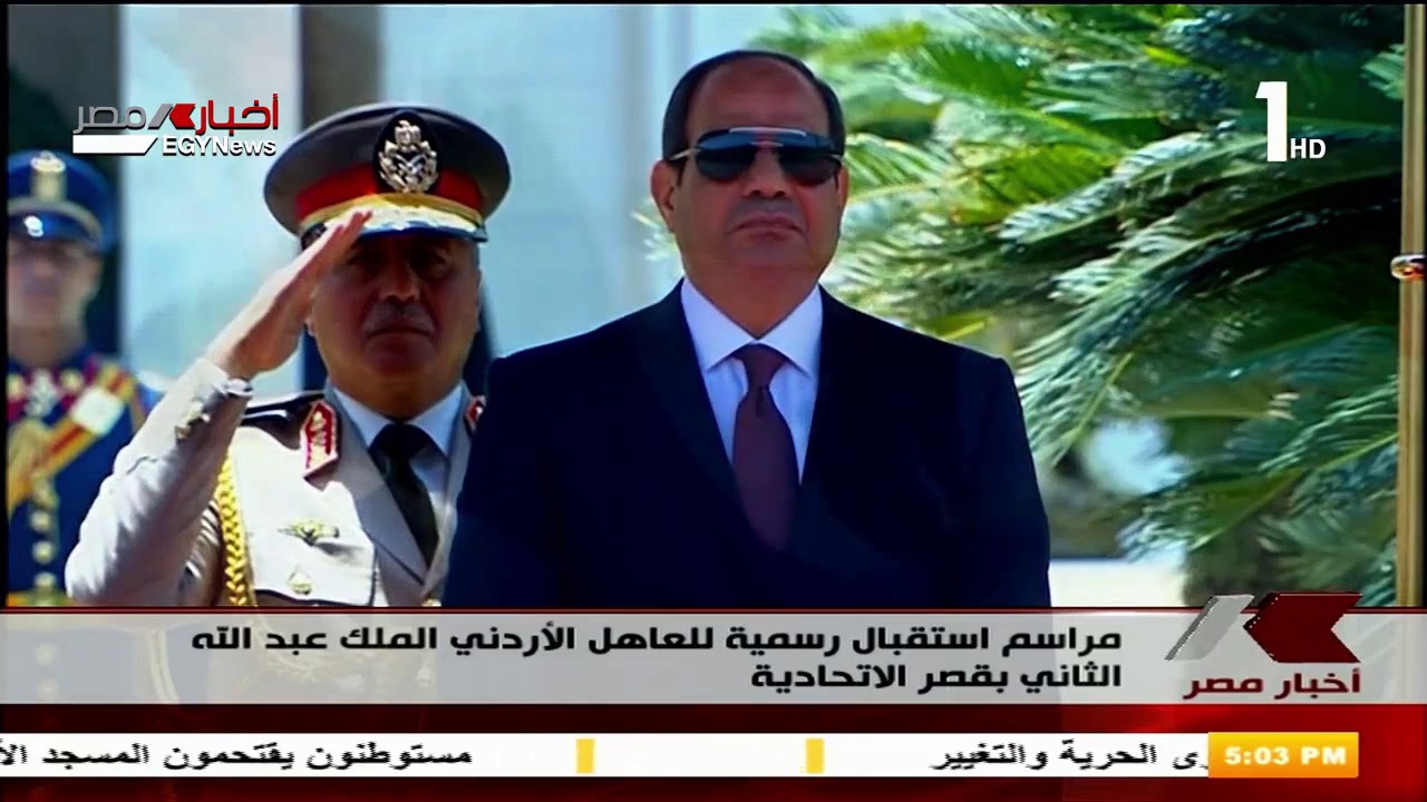 الرئيس السيسي يستقبل العاهل الأردني لدى وصوله مطار القاهرة الدولي مصر اليوم