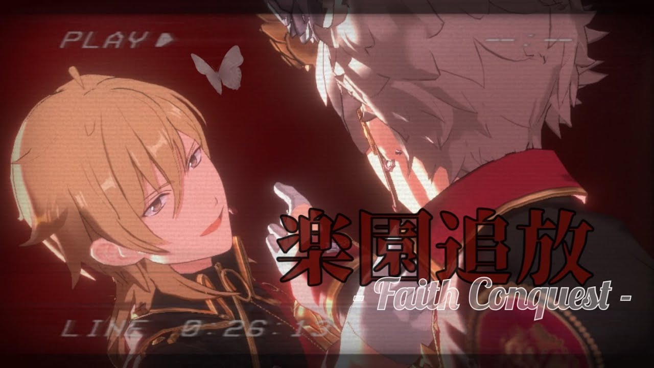 あんスタ 楽園追放 𝐅𝐚𝐢𝐭𝐡 𝐂𝐨𝐧𝐪𝐮𝐞𝐬𝐭 𝐍𝐎𝐑𝐌𝐀𝐋 𝐔𝐍𝐃𝐄𝐀𝐃 𝐯𝐞𝐫 ブラッドバンケット衣装 Youtube