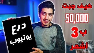 الاجابة على اسئلتكن + وصولنا ل50 الف مشترك | شكرااااااا