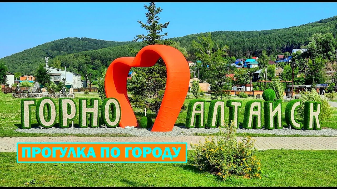 Погода в Горно-Алтайске