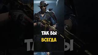 Так бывает не всегда #arenabreakoutinfinite #pbexa #arena #шутер#fps#арена