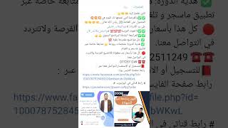#مراجعة #مراجعة_نهائية #ملخص #ملخصات #دورة #اللغة_العربية #بيام #بيام_2023 #البيام #خبر_عاجل #خبر