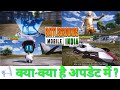 Battleground Mobile India 1.5 Update Official PlayStore | How To Update BGMI 1.5 Latest Version 🇮🇳