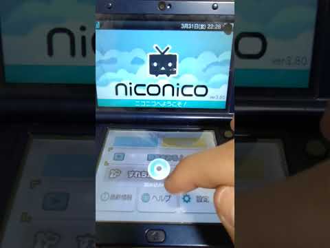 3DS ニコニコ動画 サービス終了 3DS ニコニコ 