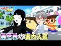 Anime Guchio S Unknown Story Guchio Kun Year 3 Class G Guide To Another World