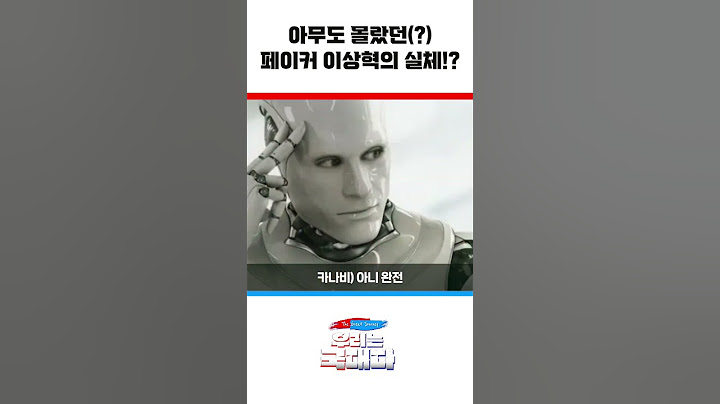 🚨최초 공개🚨 리그 오브 레전드 국가대표 팀 회식 현장 (feat. 인간 페이커?)