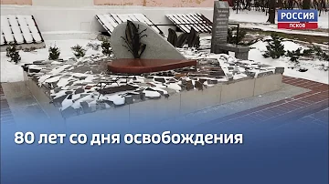 Бои за «малый Сталинград». 80 лет назад советские войска освободили от немцев город Великие Луки