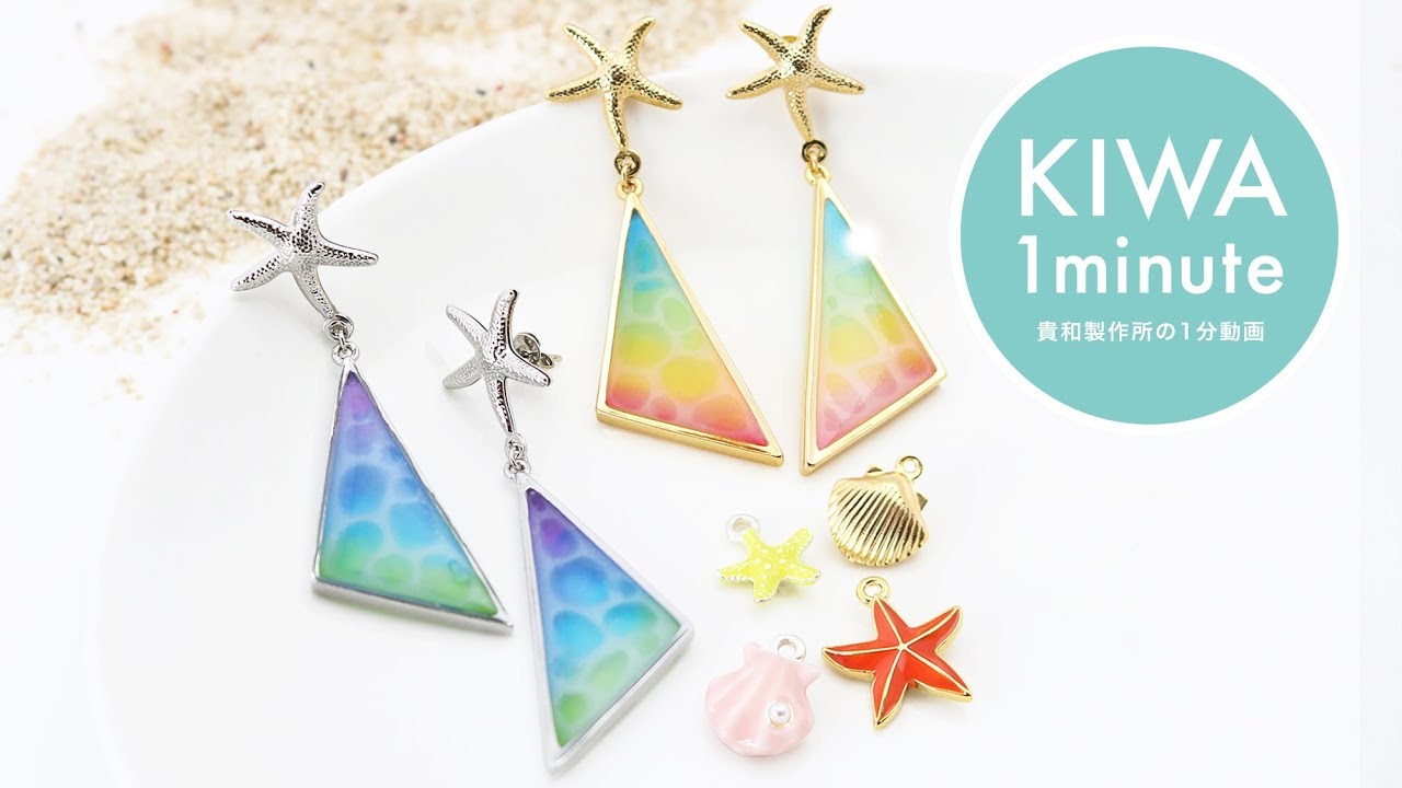 UVレジンのトロピカルマリンピアス - YouTube