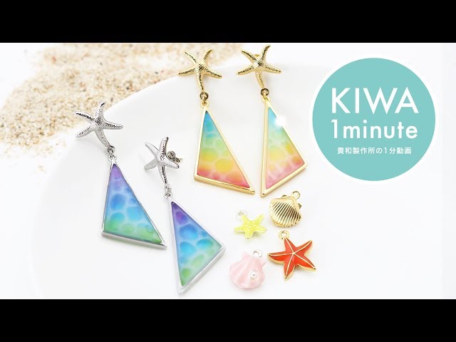 UVレジンのトロピカルマリンピアス - YouTube