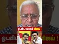 ஓடவிட போகும் விஜய் !
