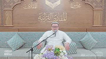 تحبير المقارئ | سورة الأحزاب [56-59] | القارئ: عبدالرحمن زاكيروف