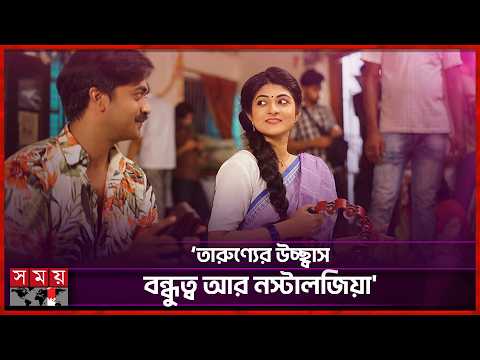 ‘চিরকুট’ দেখতে প্রেক্ষাগৃহে শোবিজ তারকারাও | Chirikut Movie | Bangla Cinema | Somoy Entertainment