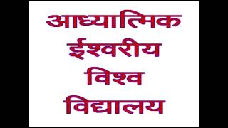 Vcd916|| 19 March 2026 ||Shiv baba ki murli||Baba virendra dev Dixit #aivv
