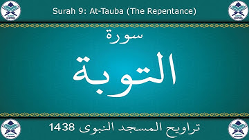 تراويح المسجد النبوي 1438 - سورة التوبة