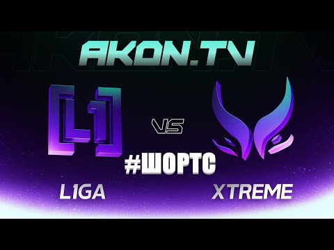 ШОРТС | L1ga Team vs Xtreme Gaming [bo3] GOTF 2024, Group A, Upper Bracket, Round 1