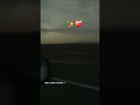 حاجة في قلبي تضرب