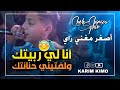 Cheb chamsou  sghir 2022  ana li rabitek      avec amirovitch feat cheb hakimou