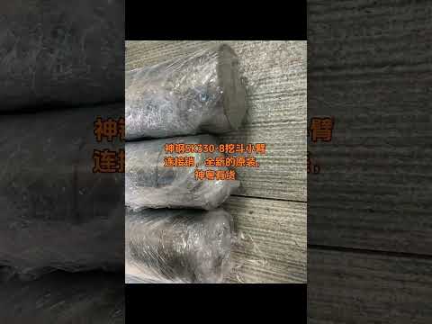 Bucket Pin kobelco excavator parts video