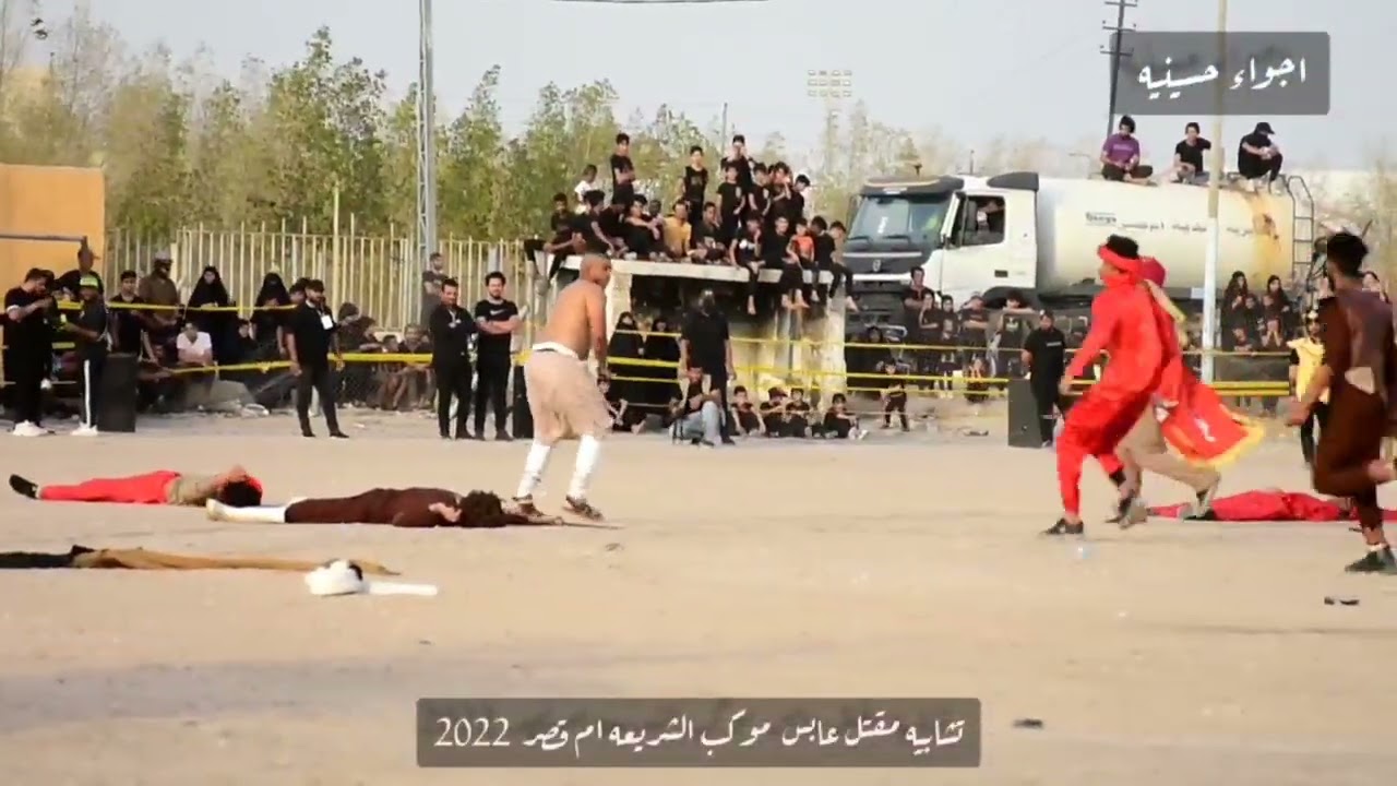 مقتل عابس تشابيه موكب الشريعه أم قصر