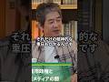 高市早苗が背負う「安倍晋三の後継者」という重圧 #佐藤尊徳 #政経電論 #安倍晋三 #高市早苗