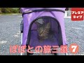 伊勢三日目伊賀上野へ【To Iga-Ueno on the third day of Ise】