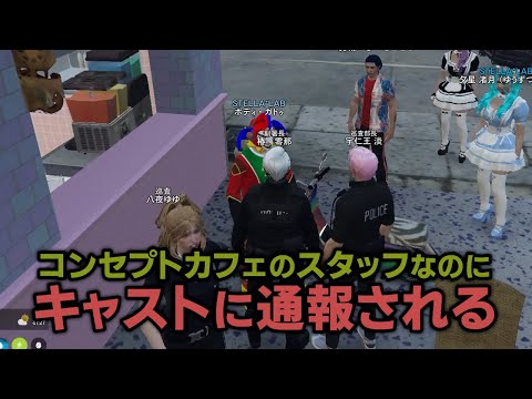 【GTA5】イベント用の格好で出勤したら通報されたw【シミュグラ2切り抜き】