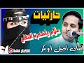 حصري 2024 حارثيات الفنان أصيل أبوبكر سلام يا ساكن القلب الطروب حارثية غزلية رمسسه كلها 