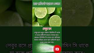 Health Tips।। shorts shortsfeed roycreativityzone