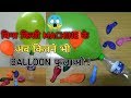 MAKE BALLOON AIR PUMP AT HOME IN RS. 0 | DIY | By Palkesh K Experiments | 2019