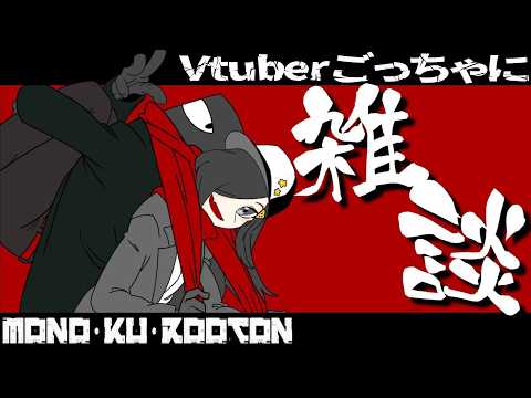 誰か来るといいなぁの雑談【#vtuber  】