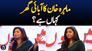 Mahira Khan&rsquo;s ancestral home is located in Karachi, Pakistan - Aaj News