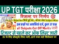 खुशखबरी🔥UP TGT BIG UPDATE TODAY👉📄 UP TGT RESULT 2026 || UP TGT CUT OFF ALL SUBJECT, Q आपत्तियां
