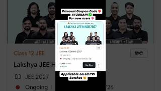 Lakshya JEE Hindi 2027 Batch Discount Coupon Code ❤️🫂#jeebatch#motivation#jee #physicswallah#pwians